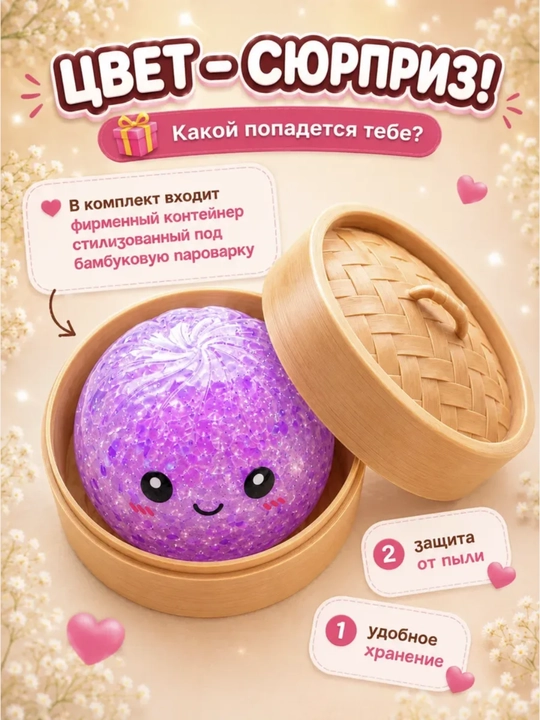 Игрушка антистресс, дамплинг, хинкали, манты с глазками, тянучка, сквиш масло