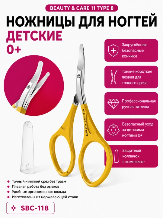 STALEKS BEAUTY & CARE 11 TYPE 8 0+ sariq rangli bolalar tirnoq qaychisi - 