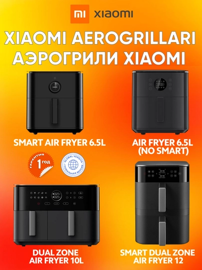 Аэрогриль Xiaomi Smart Air Fryer, 4,5 л, 5.5 л, 6 л, 6,5 л, 10 л, 12 л - 