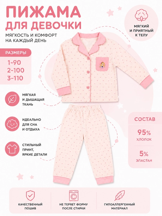 Пижамный комплект для девочек из мягкой натуральной хлопковой ткани