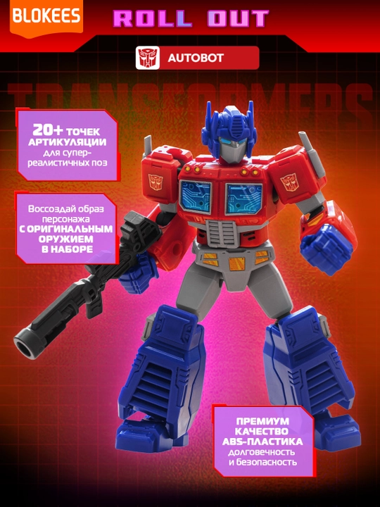 Transformers Galaxy kutilmagan sovg‘ali yig‘ma to‘plami (10 sm)