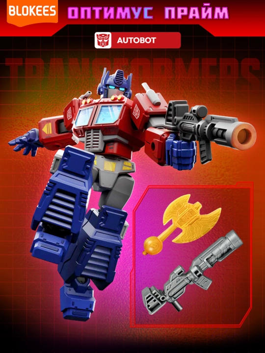 Transformers Galaxy kutilmagan sovg‘ali yig‘ma to‘plami (10 sm)