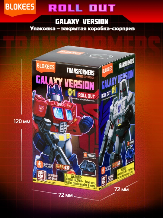 Transformers Galaxy kutilmagan sovg‘ali yig‘ma to‘plami (10 sm)