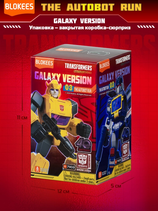Blokis Transformers Galaxy Autobot syurpriz-konstruktori (10 sm)