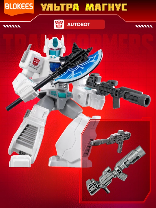 Blokis Transformers Galaxy Autobot syurpriz-konstruktori (10 sm)