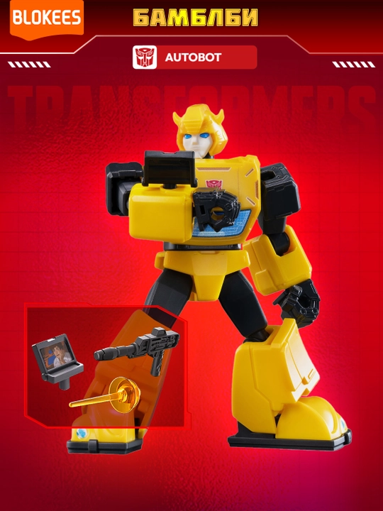 Blokis Transformers Galaxy Autobot syurpriz-konstruktori (10 sm)