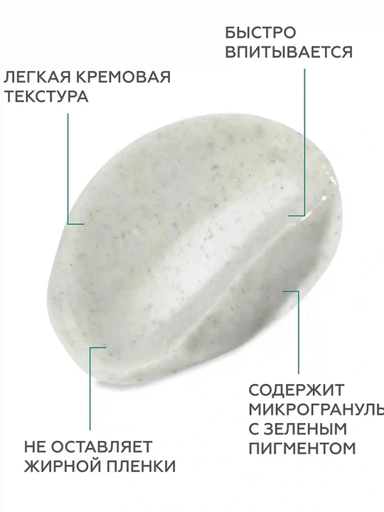 GELTEK Antiredness Green sezgir teri uchun flyuid 20 ml