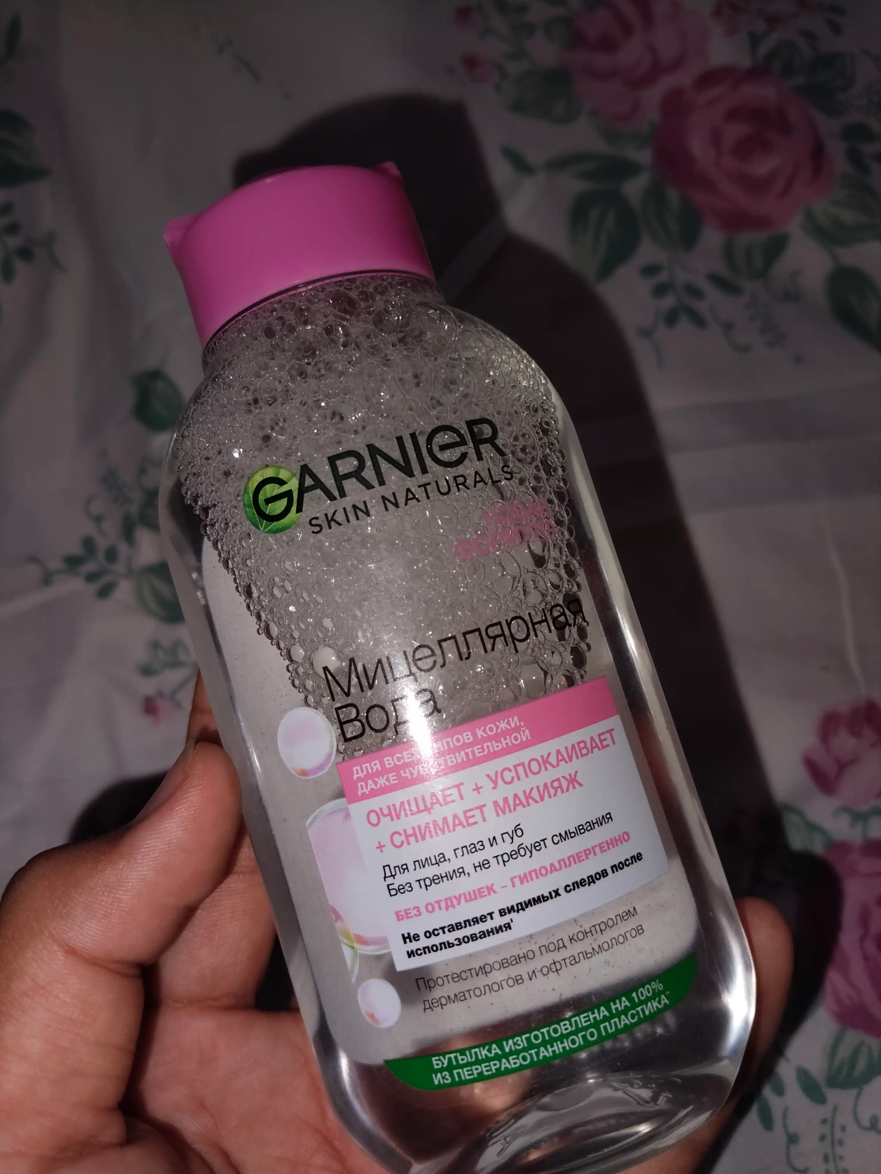 Мицеллярная вода Garnier Skin Naturals для чувствительной кожи, 125 мл