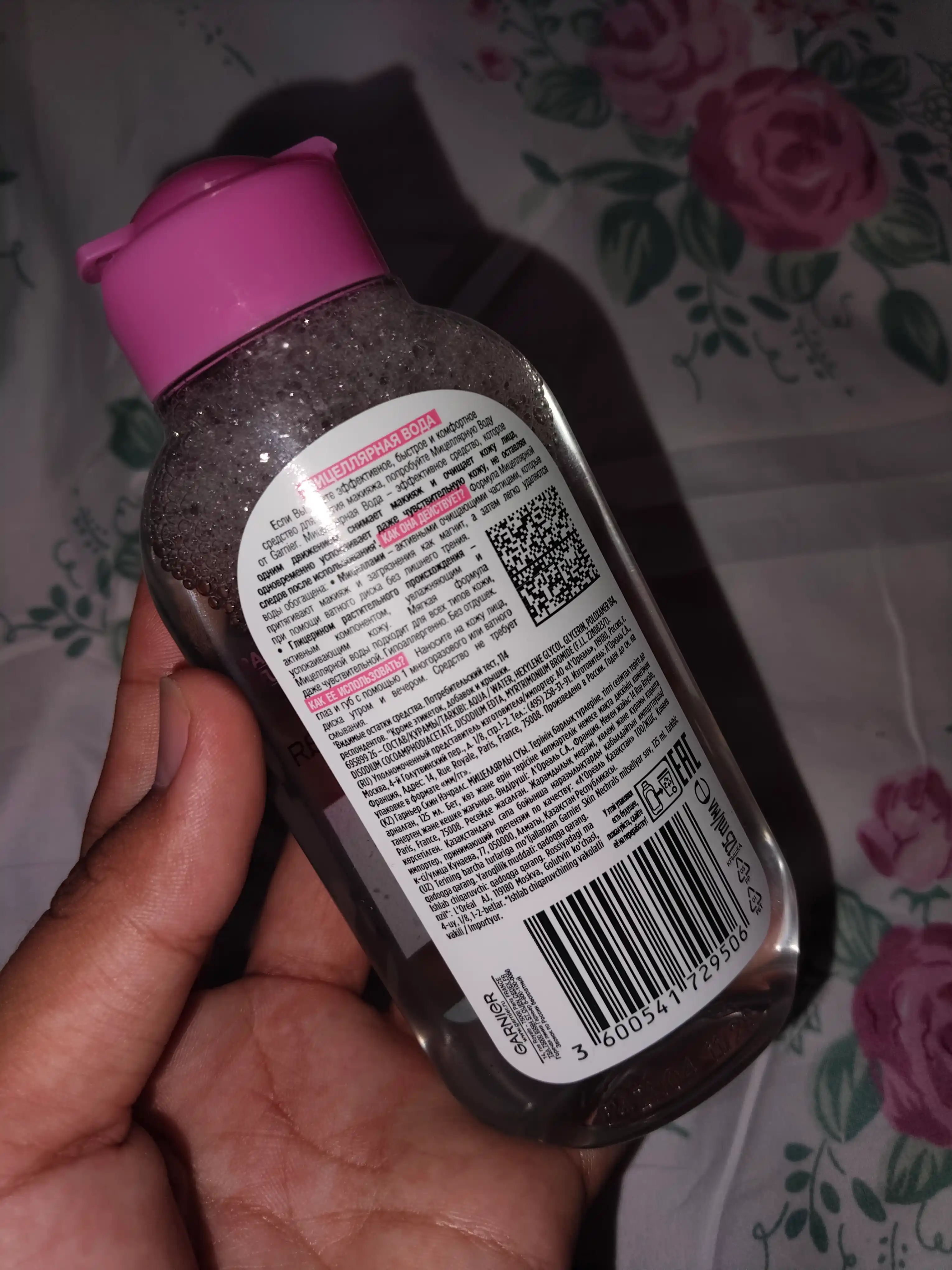 Мицеллярная вода Garnier Skin Naturals для чувствительной кожи, 125 мл