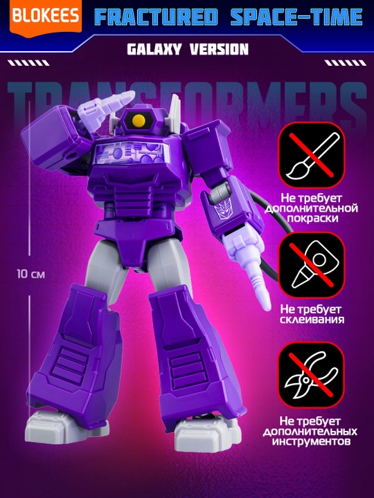 Blokis Transformers Galaxy Fractured Surprise konstruktori