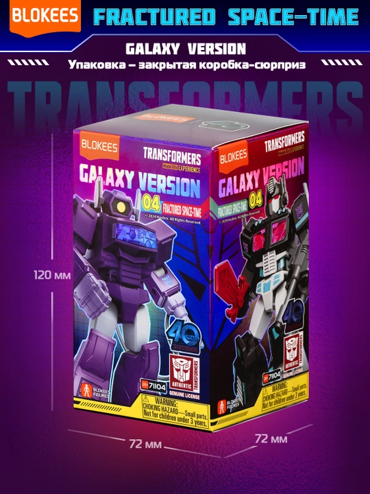 Blokis Transformers Galaxy Fractured Surprise konstruktori