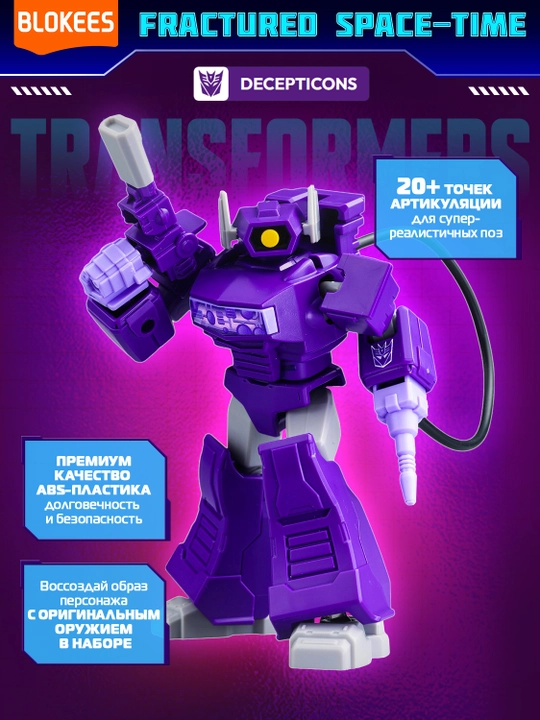 Blokis Transformers Galaxy Fractured Surprise konstruktori