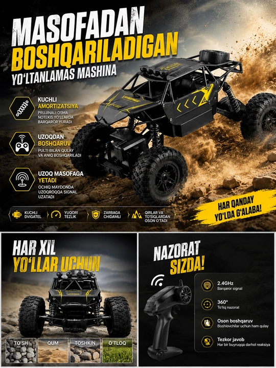 Машина на пульте - 