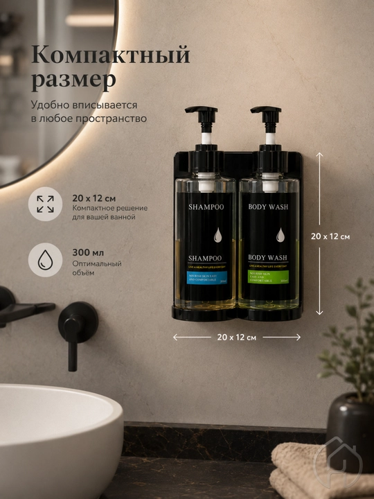 Devor uchun ikki bo‘limli dozator, 2x300 ml, shampun va sovun uchun db-304-46