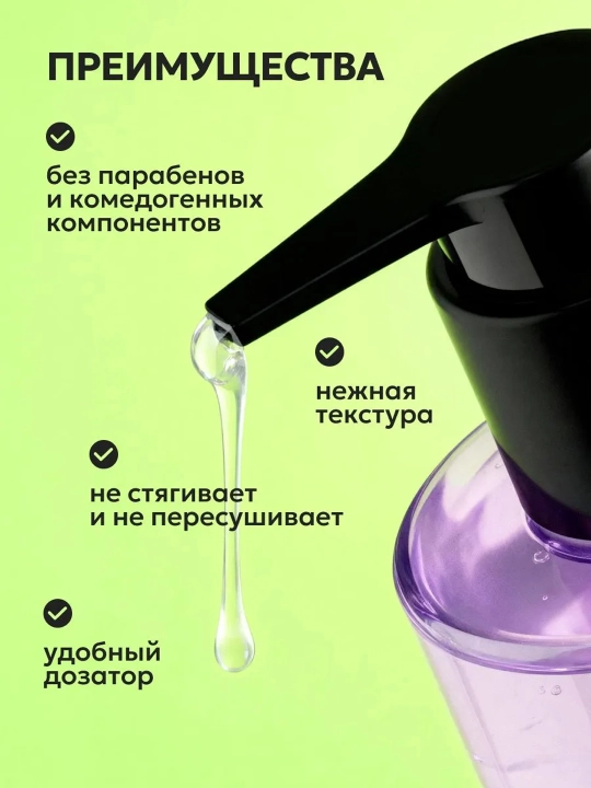 Гель для умывания Likato SOS CONTROL для проблемной кожи лица, очищающий, 250 мл