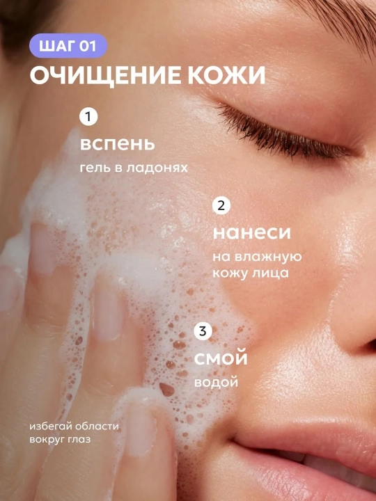 Гель для умывания Likato SOS CONTROL для проблемной кожи лица, очищающий, 250 мл