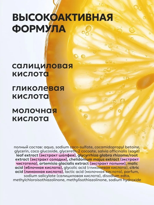 Гель для умывания Likato SOS CONTROL для проблемной кожи лица, очищающий, 250 мл