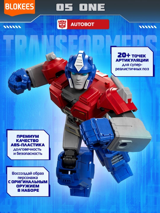 Blokis Transformers Galaxy ONE syurpriz-konstruktori (10 sm)