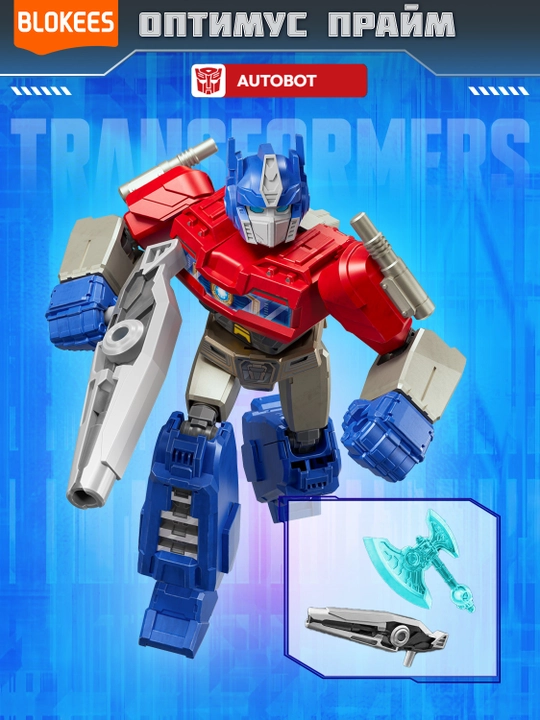 Blokis Transformers Galaxy ONE syurpriz-konstruktori (10 sm)