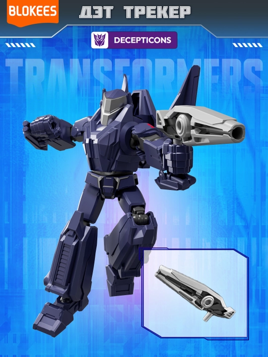 Blokis Transformers Galaxy ONE syurpriz-konstruktori (10 sm)