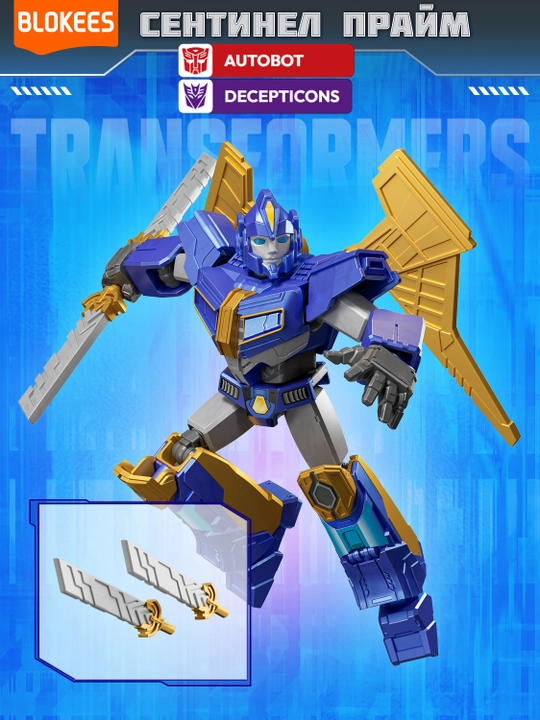 Blokis Transformers Galaxy ONE syurpriz-konstruktori (10 sm)
