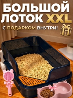 Черный