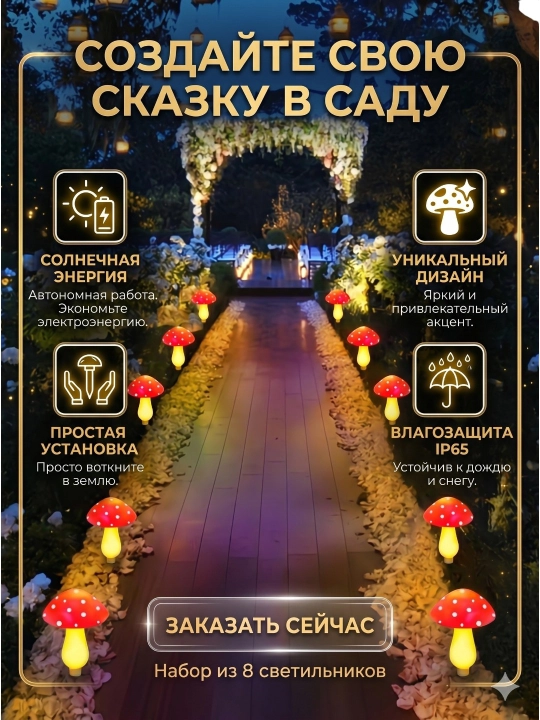 Фонарики для дачи и огорода на солнечной батарее, светильник уличный