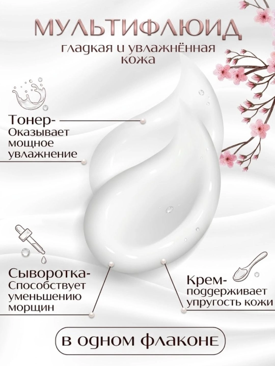 Многофункциональный флюид для лица с коллагеном Deoproce Cleanbello Collagen 10in1  150мл