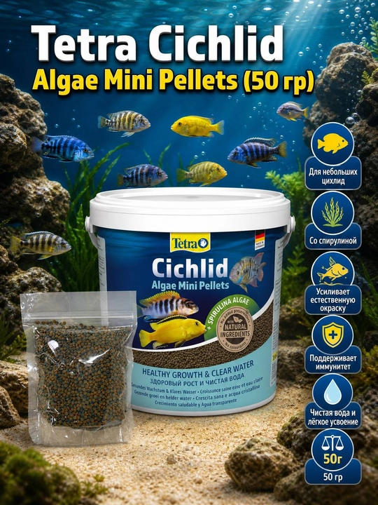 Baliq uchun ovqat Tetra Cichlid Algae Mini, 50 g - 