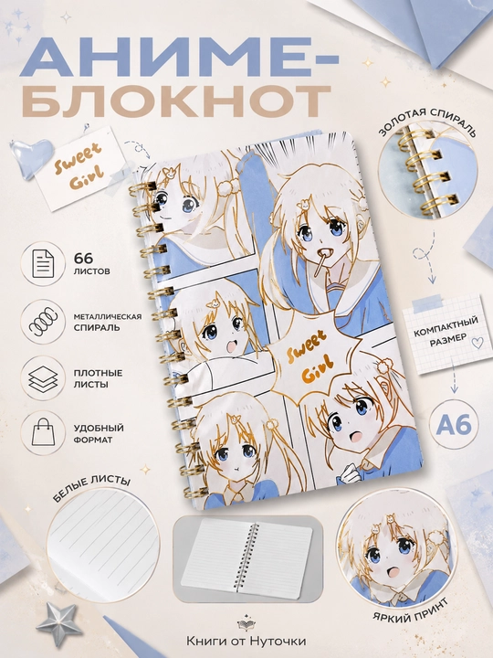 Anime mini bloknot spiral 66 varaq A6, 4 dona to‘plam, yozuv daftari