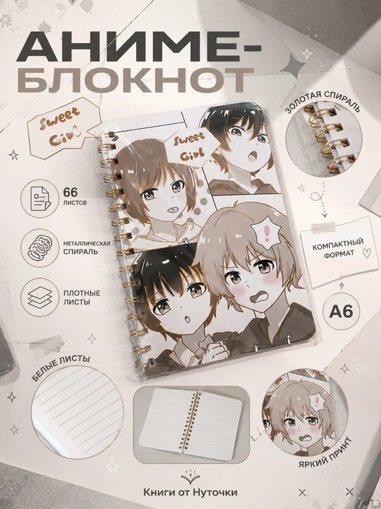 Anime mini bloknot spiral 66 varaq A6, 4 dona to‘plam, yozuv daftari
