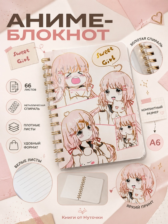 Anime mini bloknot spiral 66 varaq A6, 4 dona to‘plam, yozuv daftari