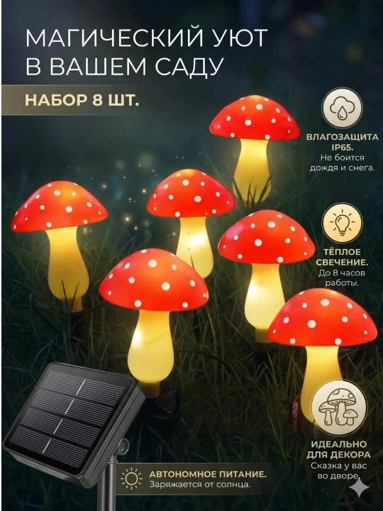 Quyosh batareyali dala hovli va bog‘ uchun chiroqlar, ko‘cha yoritgichi - 