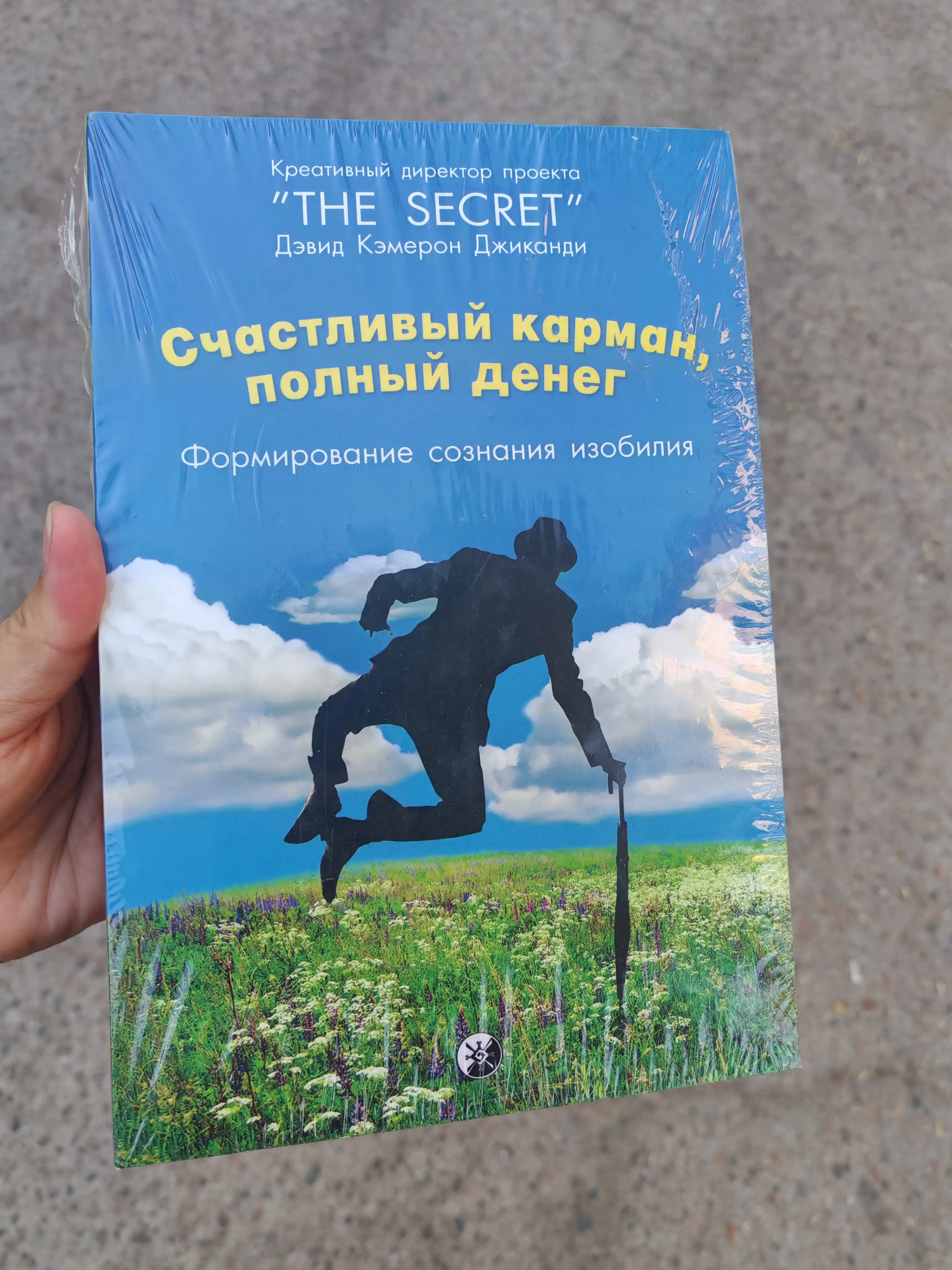 “Pulga to‘la baxtli cho‘ntak: mo‘l-ko‘llik ongini shakllantirish” — Devid Jikandi
