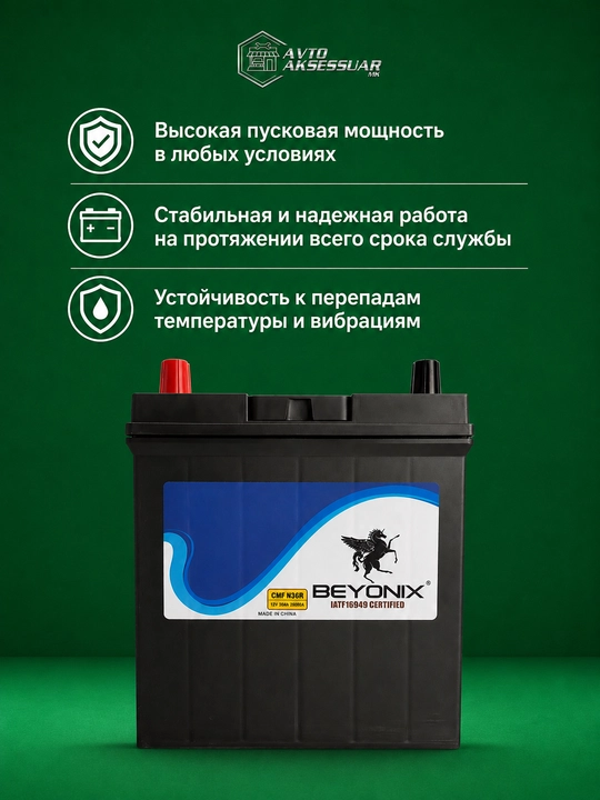 Avtomobil akkumulyatori BEYONIX CMF 57412