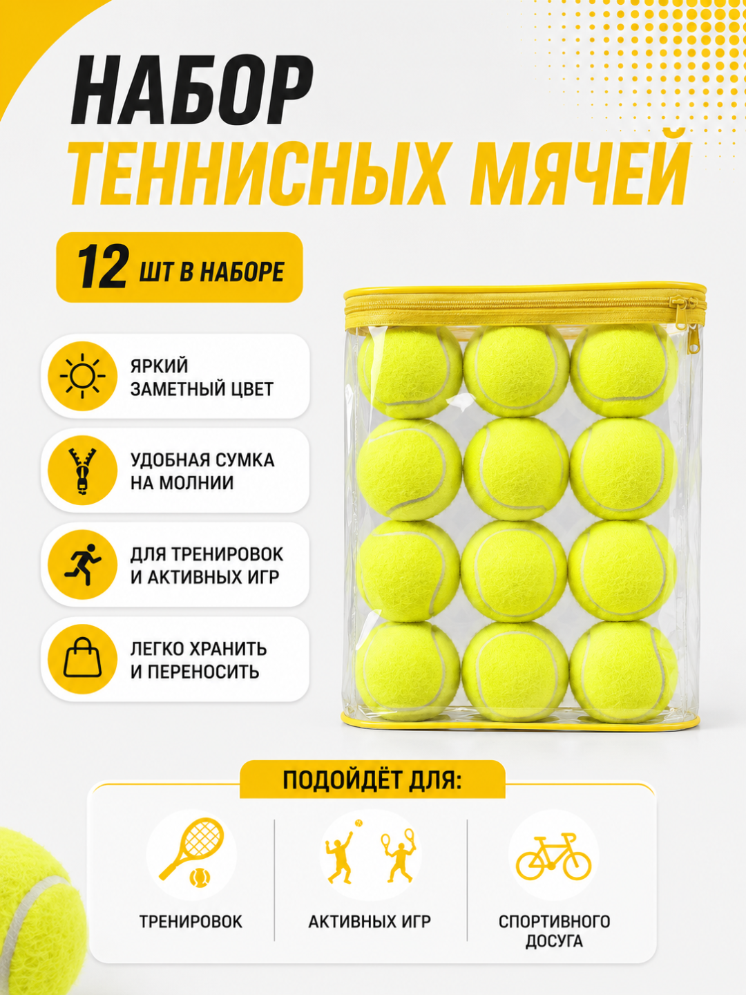Tennis to‘plari to‘plami, sumkada 12 ta - 