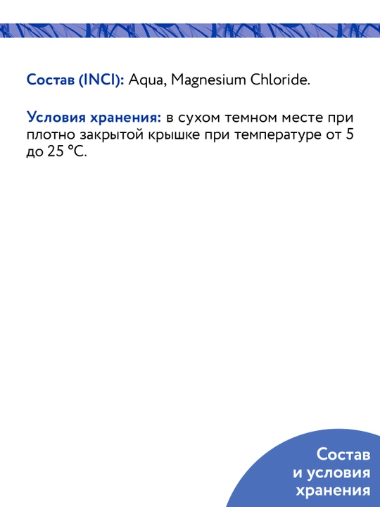 ARAVIA tana, soch va bo'g'imlar uchun organik magniy moyi, 300 ml