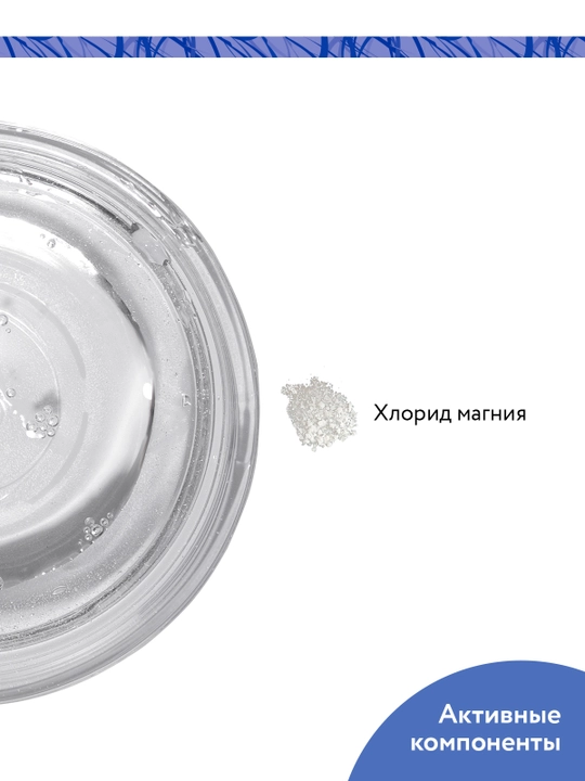 ARAVIA tana, soch va bo'g'imlar uchun organik magniy moyi, 300 ml