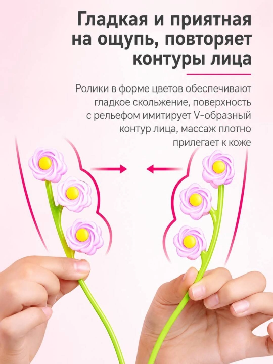 V-Shape yuz va bo’yin massajeri – 12 rolikli gulli face roller