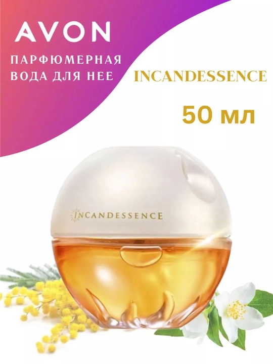 Incandessence parfyumi Avon polsha 50ml - 
