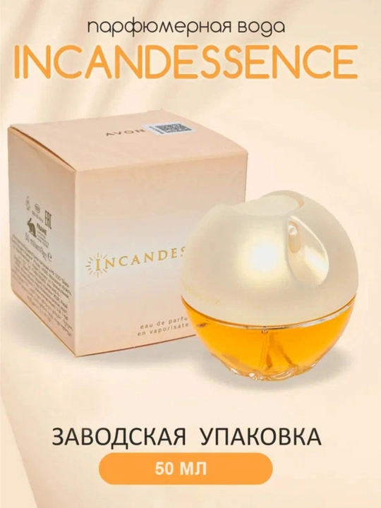 Incandessence parfyumi Avon polsha 50ml
