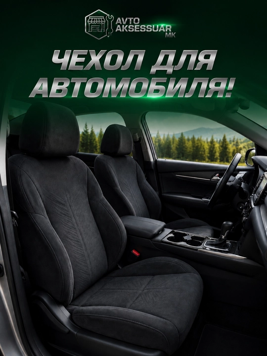 Avtomobil chexoli, Avtomobil o‘rindig‘i uchun g‘ilof, Li 6,7,9 - 