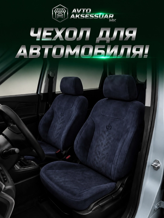 LEAPMOTOR C16 avtomobil o‘rindig‘i g‘ilofi - 