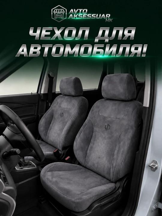 LEAPMOTOR C16 avtomobil o‘rindig‘i g‘ilofi - 