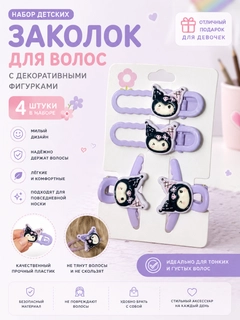 Аметистовый