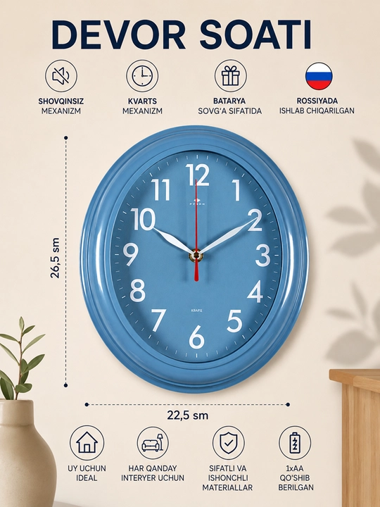 Часы настенные бесшумные, овальные, батарейка в подарок