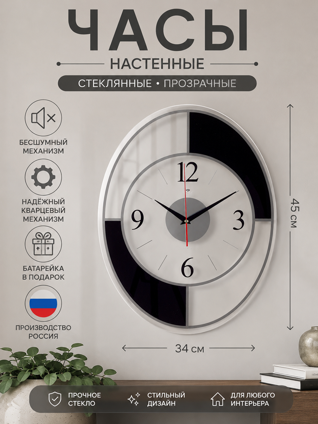 Часы настенные бесшумные, овальные, батарейка в подарок