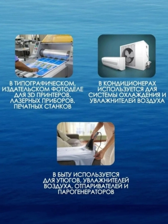 Dazmol va avtomobil uchun distillangan suv 5Lx 2 va 4 dona