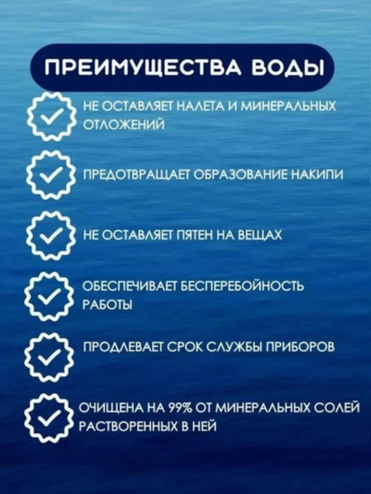 Dazmol va avtomobil uchun distillangan suv 5Lx 2 va 4 dona