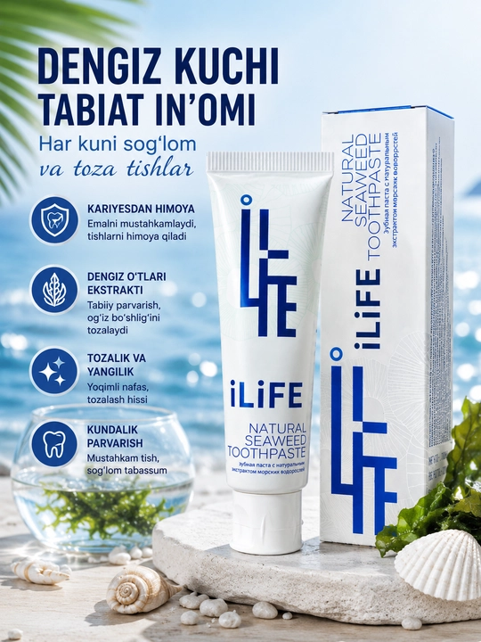 Зубная паста iLiFE Natural Seaweed 100 г экстракт морских водорослей уход за эмалью